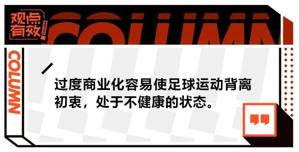 我真的很高兴他能看到事物的另一面，并在今天打进这个进球。